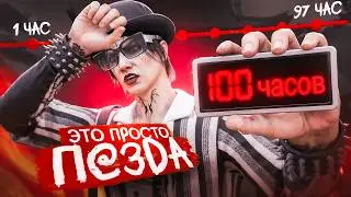 ПЕРВЫЕ 100 ЧАСОВ на ЛИДЕРКЕ ФРАКЦИИ с ПОЛНОГО НУЛЯ в ГТА 5 РП | MAJESTIC RP