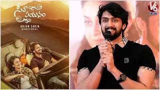 Hero Niranjan Speech @ Seetha Payanam Movie Success Meet | V6ENT