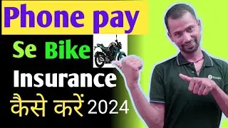 How to use phonepe complete details | phonepe use kaise kare | bike Insurance kaise kare