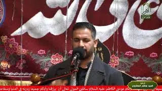 مجلس شهادة الامام الكاظم عليه السلام 1447 هجرية - الخطيب سماحة السيد غياث طعمة حفظه الله