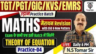 TGT-PGT-GIC-KVS-EMRS | Maths Udan Batch मैराथन Revision, Complex Number Practice 04...TWA