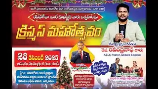 CHRISTMAS SERVICE  | 28th | DEC | 2025