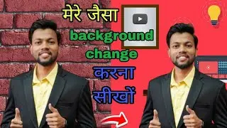Free video background remover // Video ka background Kaise change Karen // how to change background