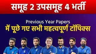 Patwari Syllabus 2023 in Hindi | MP Patwari Syllabus 2023 | MP Patwari Vacancy 2023 | MP Patwari