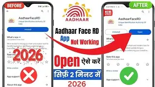 aadhaar face rd app install problem | aadhar face rd download nahi ho raha hai | aadhaar face rd