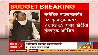 Maha Budget 2022 :  500 मेगावॅटच्या सौरनिर्मितीचे प्रकल्प उभारण्यात येणार : ABP Majha