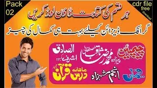 Urdu Caligraphy Stylish Name Fonts (Khatati+ kitabat) Free DownLoad by HS Grafix