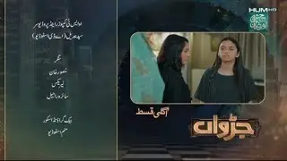 Judwa episode 25#promo 25#ainaasif #yumnazaidi #haniamir #dananeer #kinzahashmi #pakistaniactress