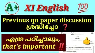 July 2017 Qn Paper discussion. XI English.
