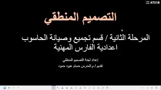 الفصل الثاني نظريات دي موركان