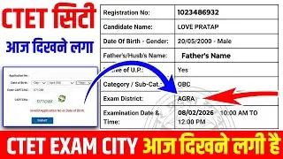 CTET EXAM CITY CHECK KAISE KRE | How to Check CTET EXAM CITY | CTET Exam City Problem 