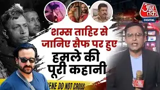 Saif Ali Khan Attacker Arrested News: एक Video के सहारे कैसे सैफ के हमलावर तक पहुंची Mumbai Police?