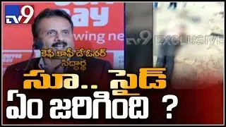 CCD founder VG Siddhartha dead body found : TV9 Exclusive - TV9