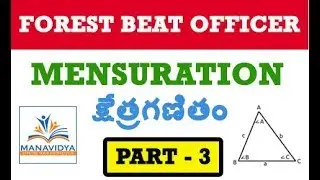 Mensuration Maths Tricks Part 3 by Manavidya
