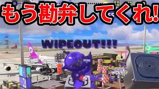 圧倒的な味方格差に号泣が止まらないスキマ【スプラトゥーン3】#スプラトゥーン3 #スキマ