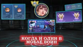 КАК ИГРАЕТ ТОП 1 МИРА ГВИНЕВРА (2024) - MOBILE LEGENDS: BANG BANG #mlbb #mobilelegends #гвиневра