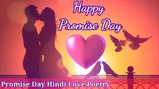 Promise Day Poetry | Best Promise Day Whatsapp Status | awfmh