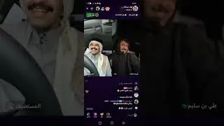 بث فؤاد عبدالله 1 