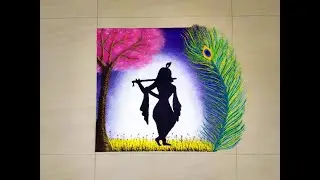 Janmashtami Special | Krishna's Beautiful Poster Rangoli |  जन्माष्टमी के लिए पोस्टर रंगोली