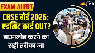 CBSE Board Exam 2026: Admit Card को लेकर बड़ी अपडेट, जानें कब और कैसे मिलेगा Hall Ticket