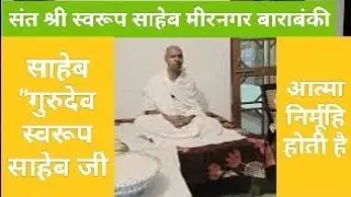 प्रवचन #viral #pravachan #santsamaj #satsang #sadguru #newvideo #viralvideo #views #like