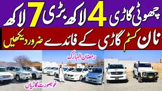 EXPOSED!Chaman Border's Non-Custom Paid Cars 2025 |Japani Original Genuine Cars at Unbeatable Prices