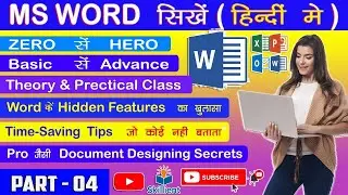 ✅MS Word Part 4  Editing Tab   Insert Pages Explained in Hindi  Microsoft Word Ful Course  Skillient