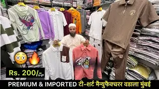 Rs.200/- Starting 🔥😳/ PREMIUM & IMPORTED T-Shirt Manufacturer Wadala Mumbai / New Look