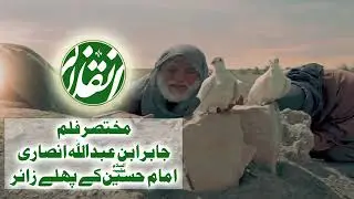 #azadar #status  #harzamanamerehussainkahai #islamicfigure