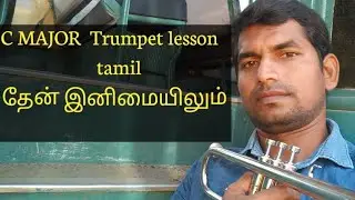 #1 TRUMPET TAMIL LESSON...C MAJOR SCALE THEYN INIMAIYILUM SONG WITH NOTES 🎶