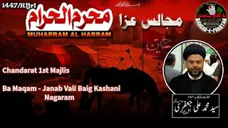 🔴#Live:Majlis-e-Aza|Ayyam e Muharram 2025| 1st Majlis | Chandarat |Maulana Syed Mohammad Ali Jafari🔴