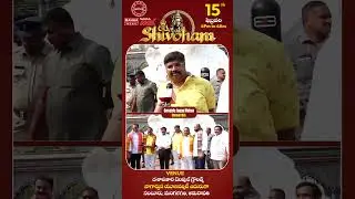 MLA Gurajala Jagan Mohan About Mahaa Shivoham 2026 #mahaJagarana