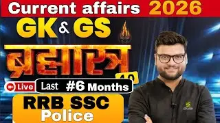 rrb group d current affairs 2025 #rrbgroupd #analysis #ram  #ssc  #DPcurrentaffair #rrb