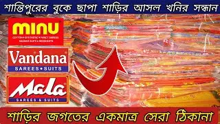 Chapa Saree Santipur | Adi Mata Manamohini Bastralay | Chapa Saree Wholesale Santipur | Chapa Saree 