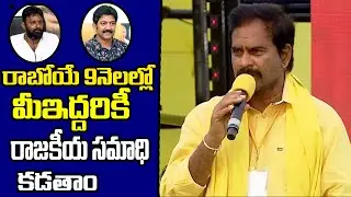 Devineni Uma Powerful Speech At Gannavaram || Andhra Life TV