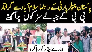 pakistan peoples party|Ppp protest at national press club islamabad