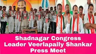 Shadnagar Congress Leader Veerlapally Shankar Press Meet | 81NewsTelugu