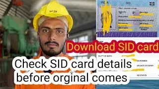 How to Download SID card | Soft copy of SID card before Dispatch