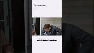 Мы не отстаем от трендов, а вы проверяйте свои запасы продукции MAVE