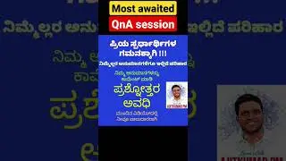 Big Announcement #kpsckannada #ajitkumarpm #psi #kas #karnatakapsc #qna #qnavideo #qnasession