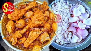 chicken do pyaza banane ki recipe🐔murgh do pyaza kaise banta hai चिकन दो प्याजा बनाने की विधि