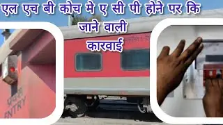 ACP Resetting and Isolation in LHB Coach