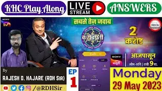 Kon Honaar Crorepati (KBC Marathi) Play Along Registration🔴Live Answers by RDH Sir🗓️Ep1- 29 May 2023