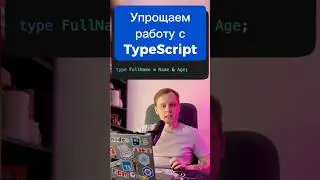 🔥VScode расширение для TypeScript &bull; Упрощаем работу с TS #frontend #typescript #js #ts #javascript