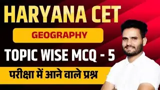 HSSC CET Geography Important Questions 2024 | HSSC CET GK Important Questions 2024