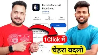 RemakeFace AI App Kaise Use kare | How To Use RemakeFace AI app in Hindi | Remakeface app