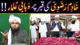 Allama Khadim Rizvi r.a ki QABER peh Tariq Jamil & Siraj-ul-Haq ki HAZIRI ??? (Engr. Muhammad Ali)