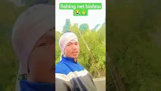 #fishing #net #bishnu#video😭🙏 #shortvideo #short #subscribers ,,🙏😭