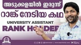 University Assistant Rank Holder | Athmaj B - Rank 46 | Victory Bites | KAS Mentor