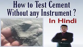 Field test on Cement. Test on Cement at Construction site in Hindi